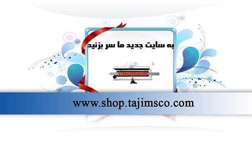 به سایت shop.tajimsco.com مراجعه کنید